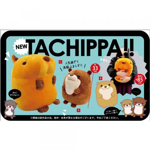 Tachippa Capybara Plush picture