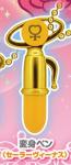 Sailor Moon Sailor Venus Transformation Pen Key Chain