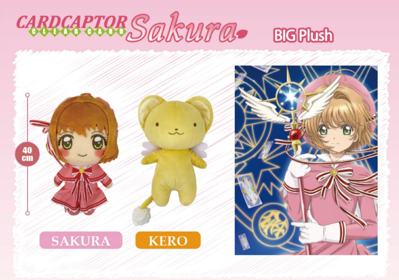 cardcaptor sakura plush