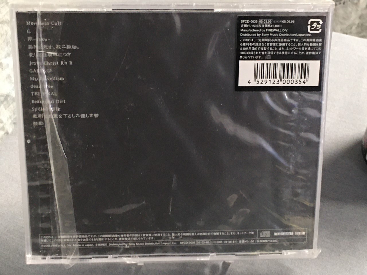 Dir en Grey CD - Withering to Death - Eventeny