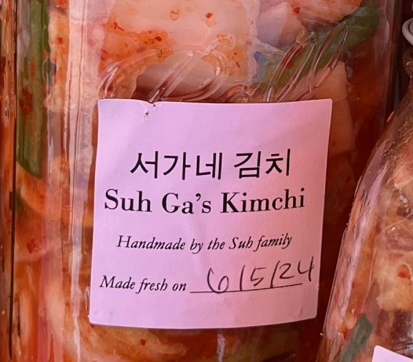 Suh GA’s Kimchi